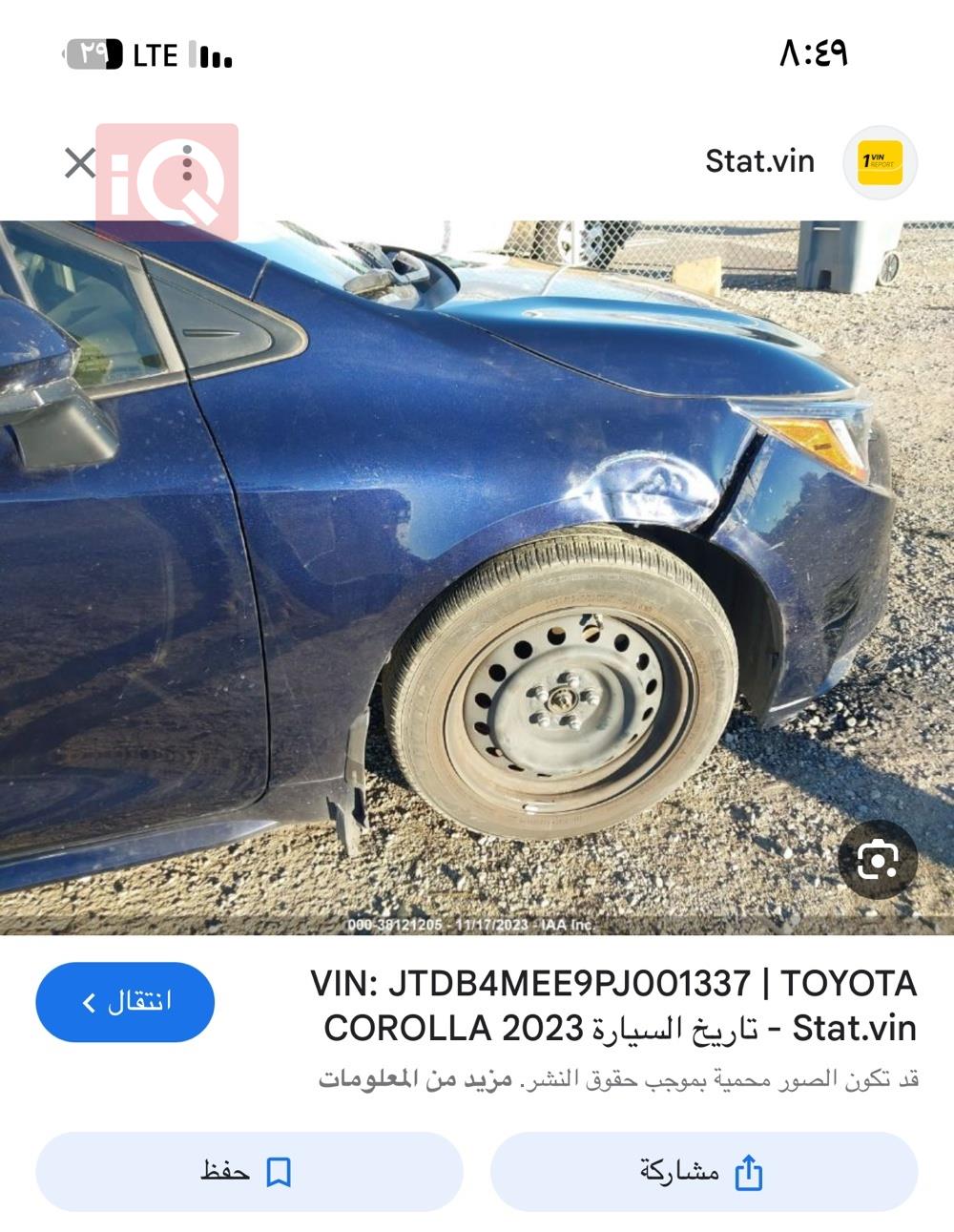 تويوتا كورولا